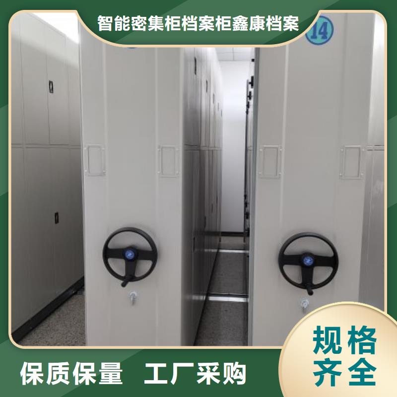规格型号【鑫康】图书室智能密集书架
