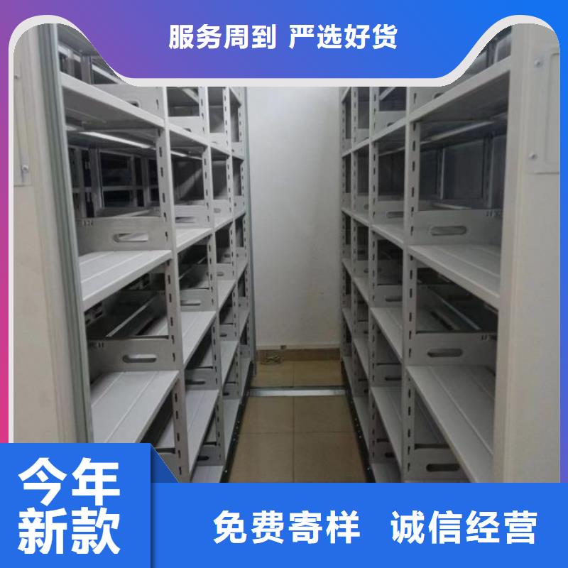全心全意【鑫康】综合档案密集架