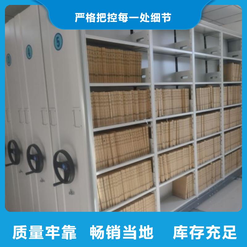 全心全意【鑫康】综合档案密集架