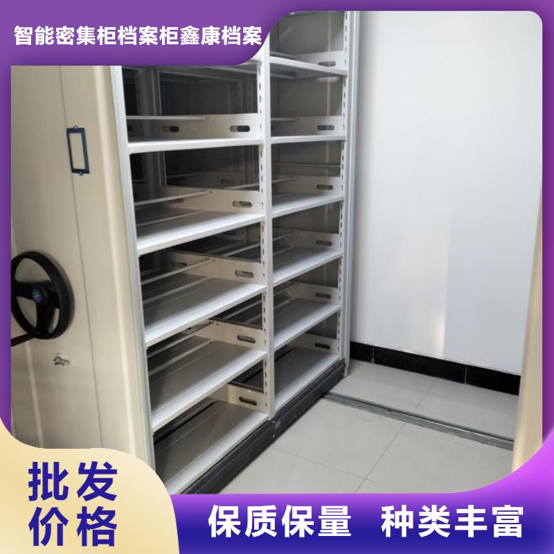 十年质保【鑫康】智能自动密集架