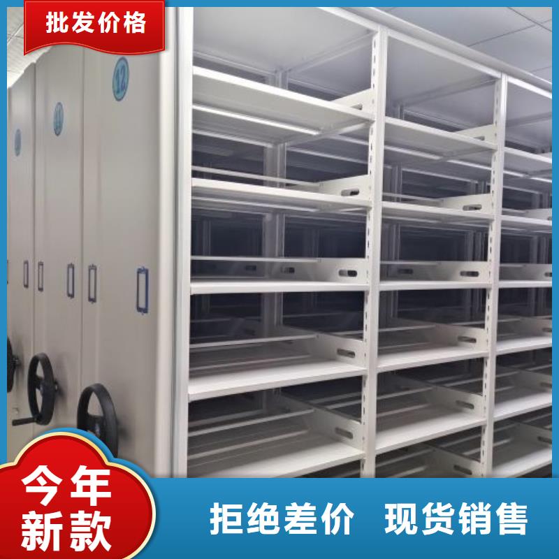 全心全意【鑫康】综合档案密集架