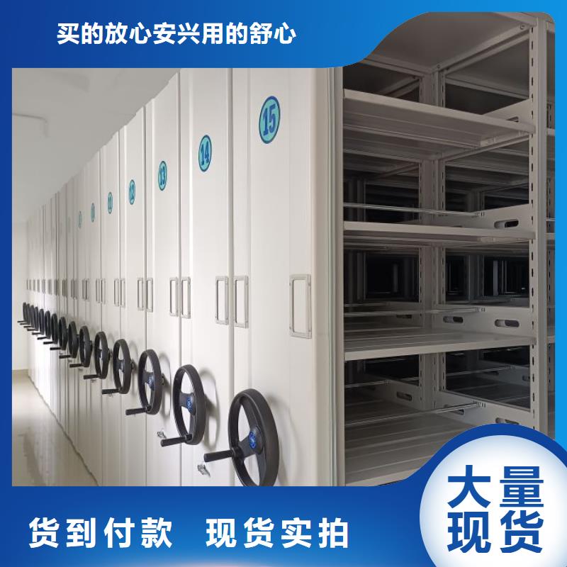 全心全意【鑫康】综合档案密集架