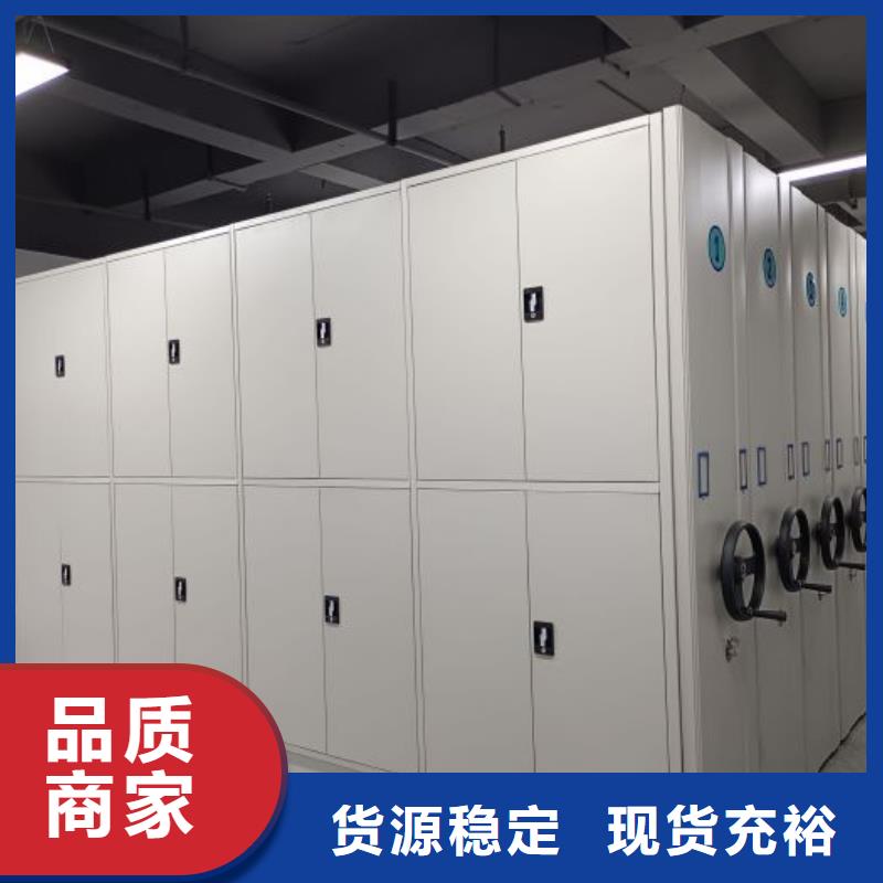 全心全意【鑫康】综合档案密集架