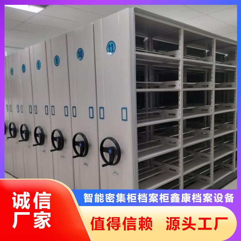 放心消费【鑫康】会计密集柜