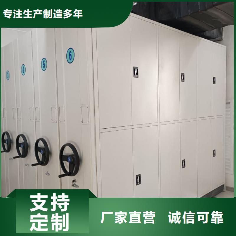 至诚服务【鑫康】资料库密集柜