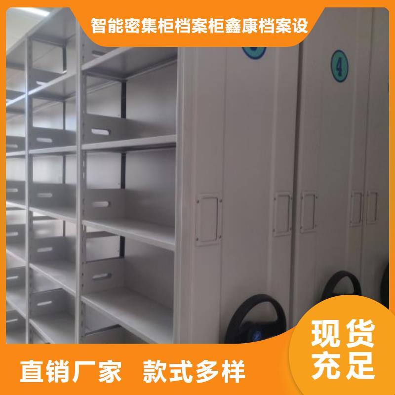 至诚服务【鑫康】资料库密集柜
