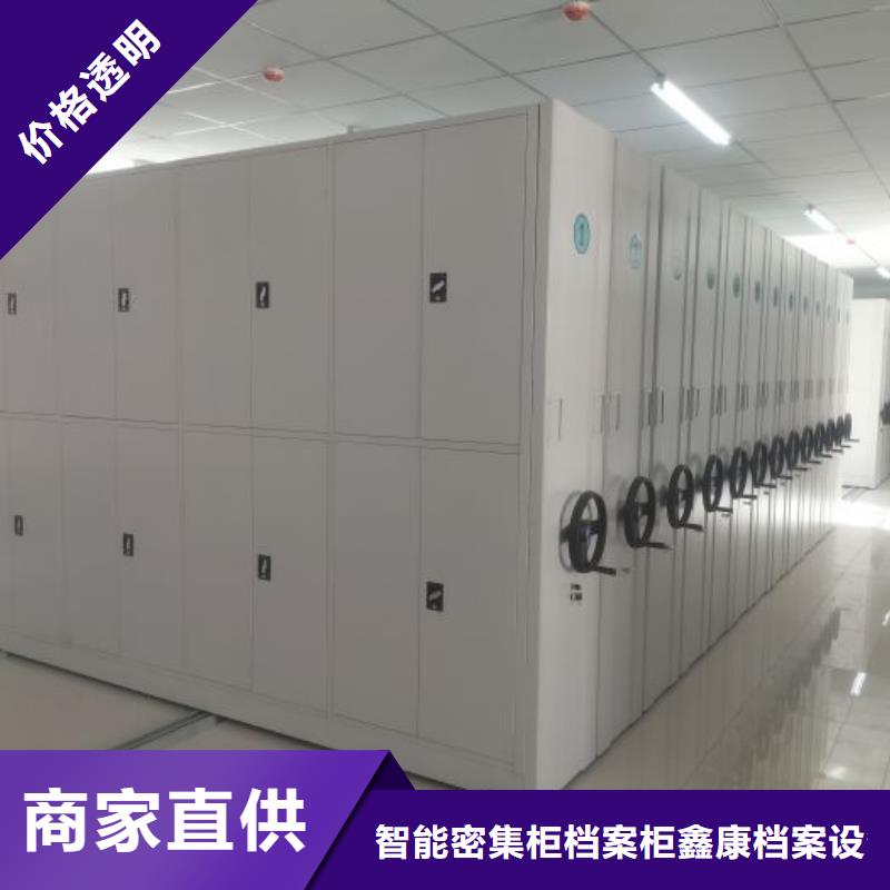 咨询电话多少【鑫康】档案手摇密集架