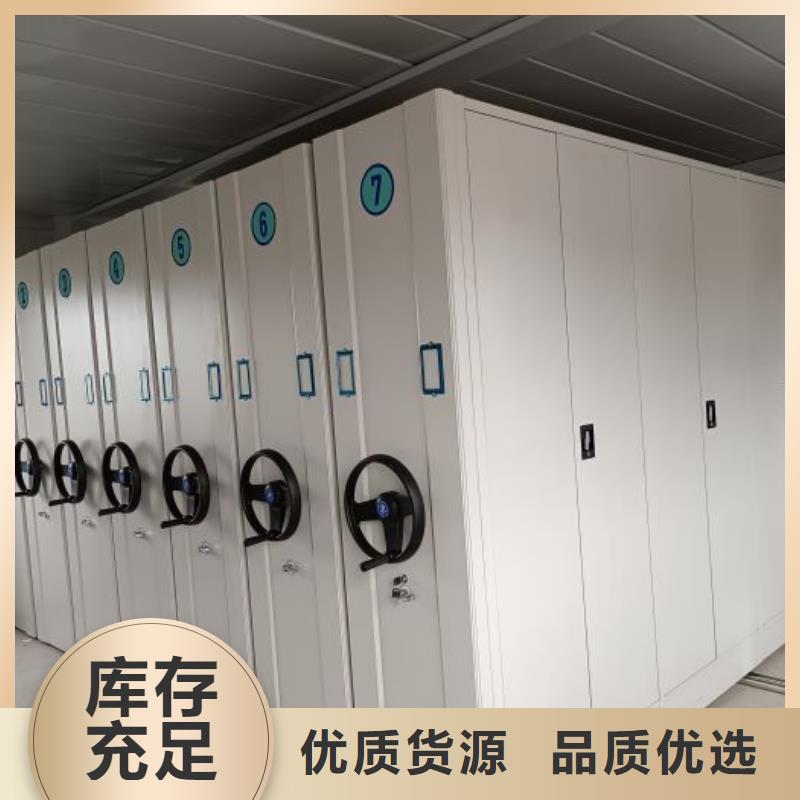 至诚服务【鑫康】资料库密集柜