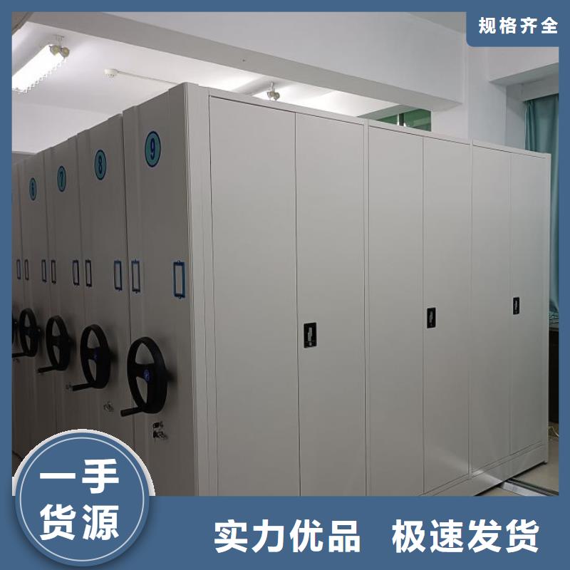 至诚服务【鑫康】资料库密集柜