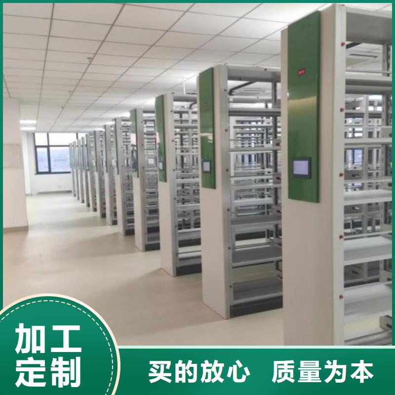 至诚服务【鑫康】资料库密集柜
