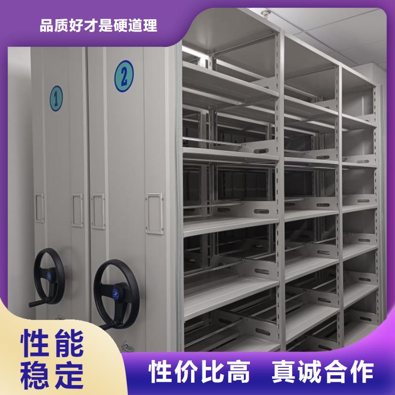 增创优势【鑫康】档案管理密集档案架
