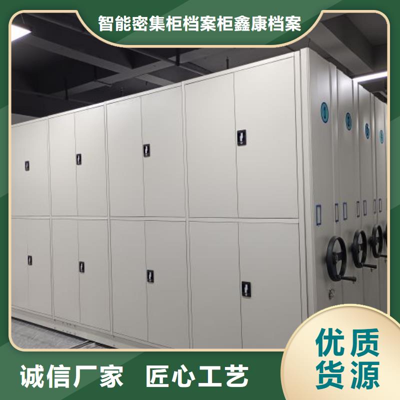 增创优势【鑫康】档案管理密集档案架