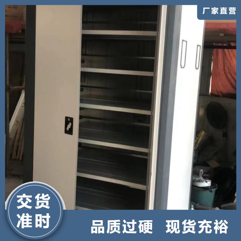 至诚服务【鑫康】资料库密集柜
