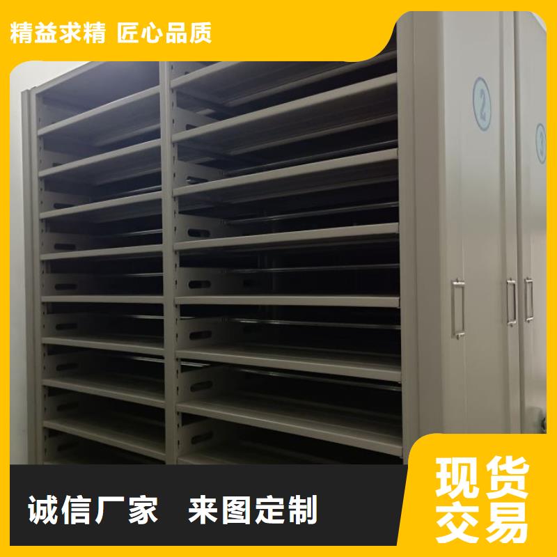 至诚服务【鑫康】资料库密集柜