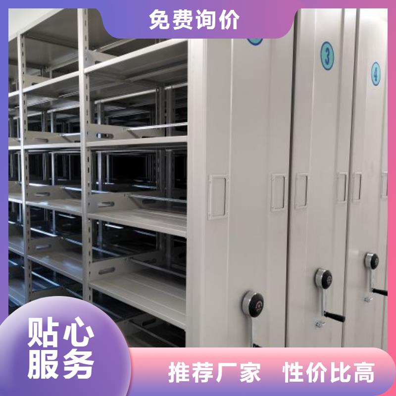 服务放心【鑫康】机械式密集柜