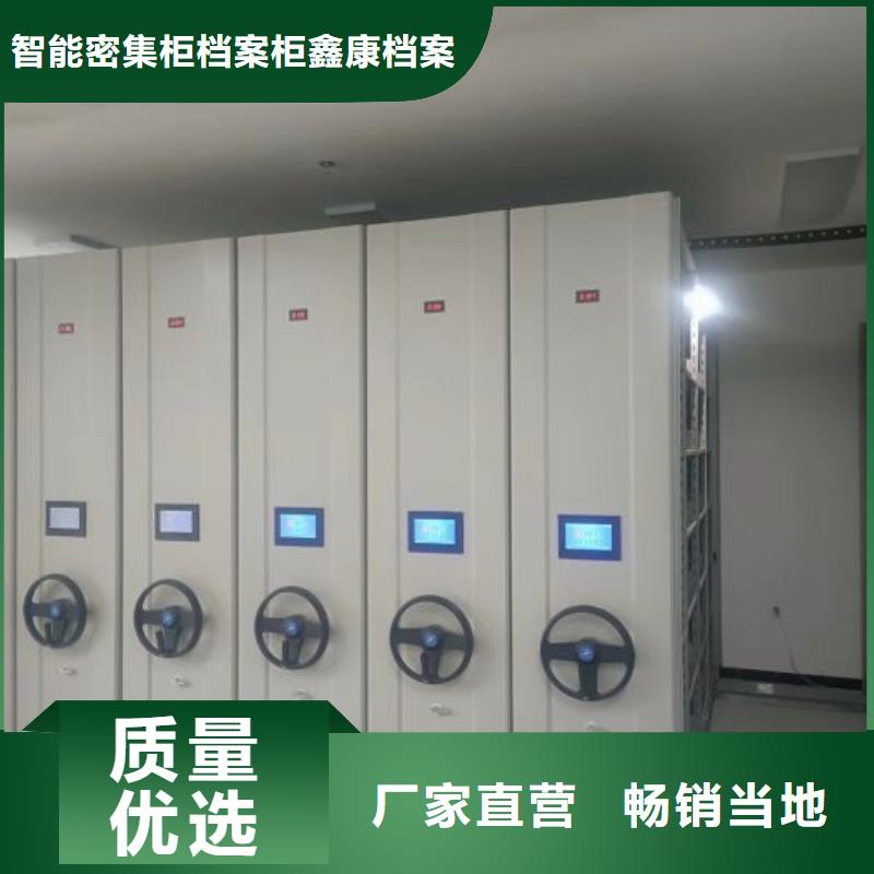 放心消费【鑫康】会计密集柜
