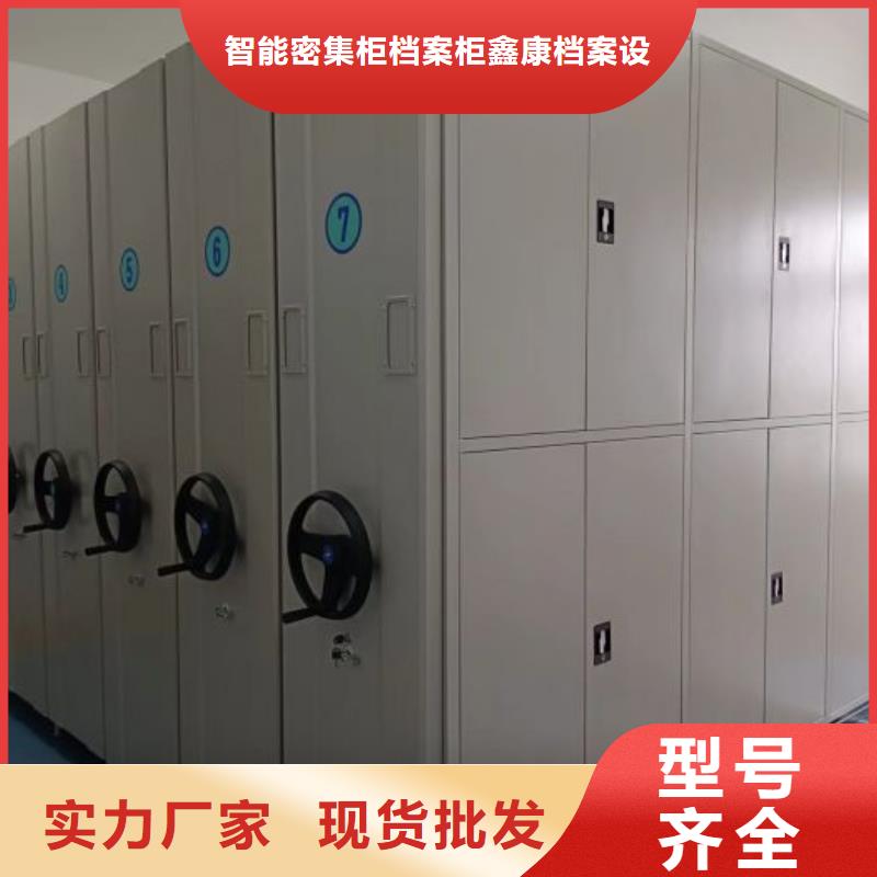 服务放心【鑫康】机械式密集柜
