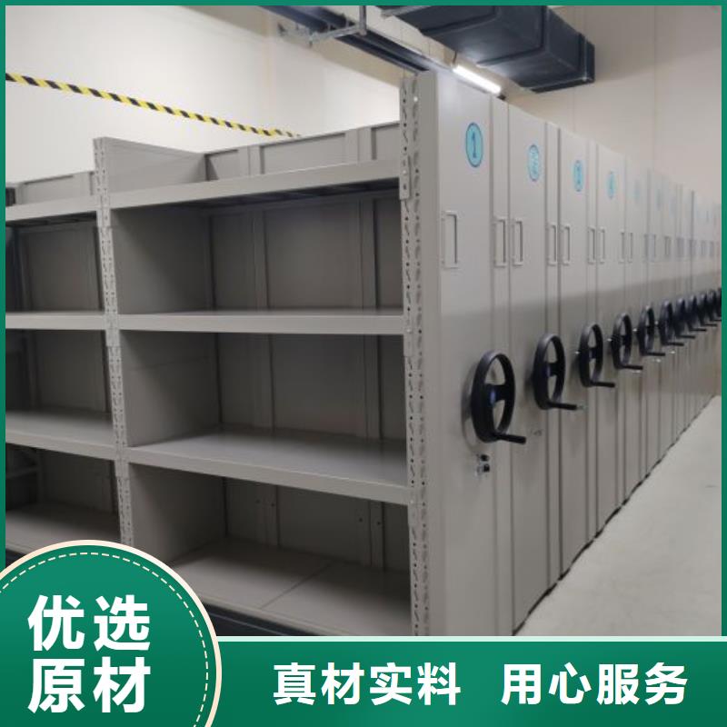 至诚服务【鑫康】资料库密集柜