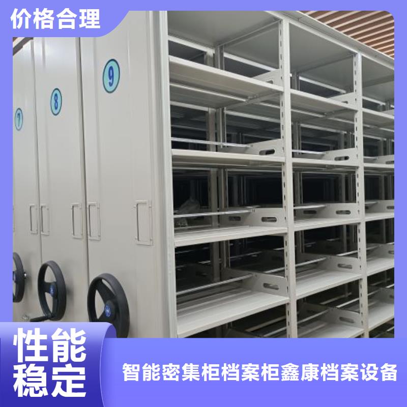 分销商【鑫康】手摇式档案密集架