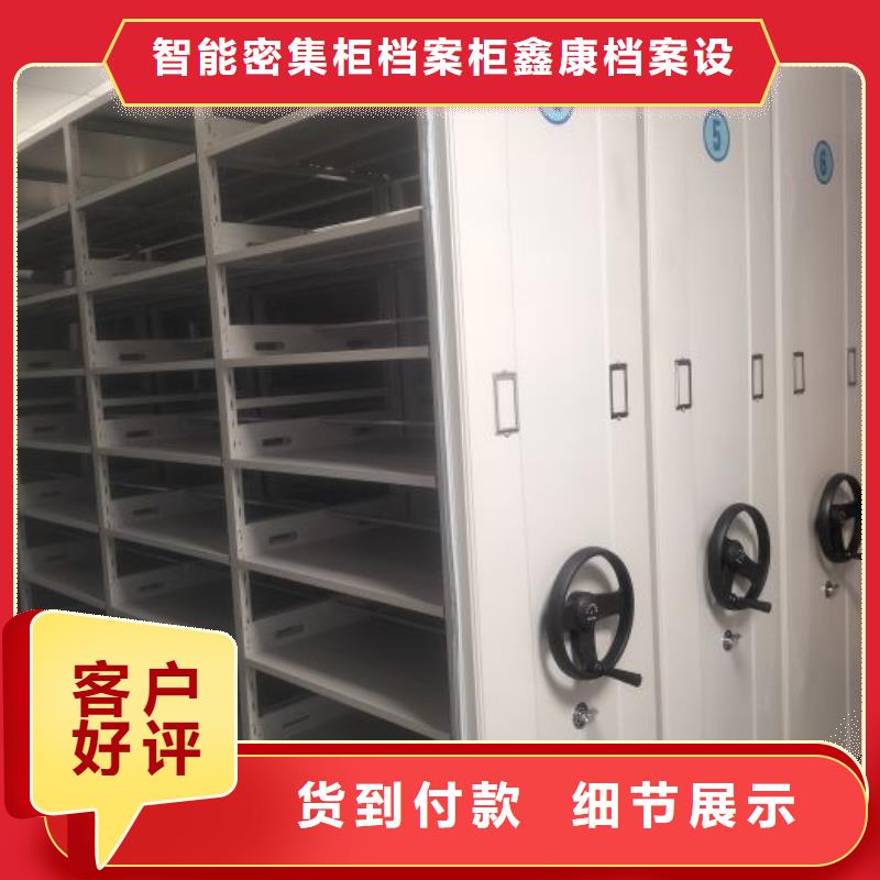 代理分销【鑫康】档案库密集柜