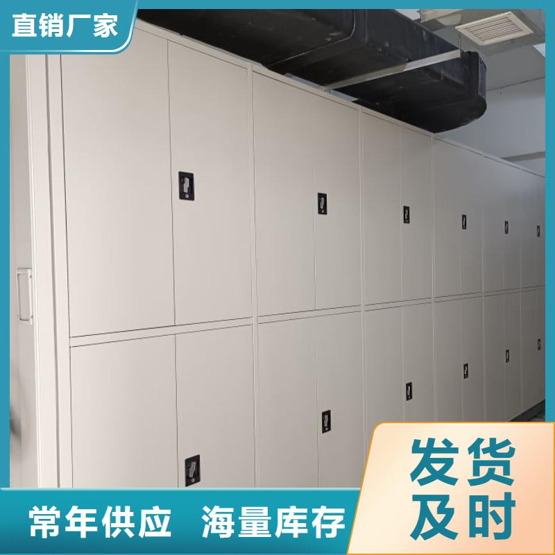 规格型号齐全【鑫康】密集柜档案架
