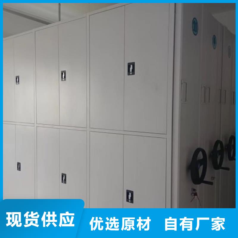 规格型号齐全【鑫康】密集柜档案架