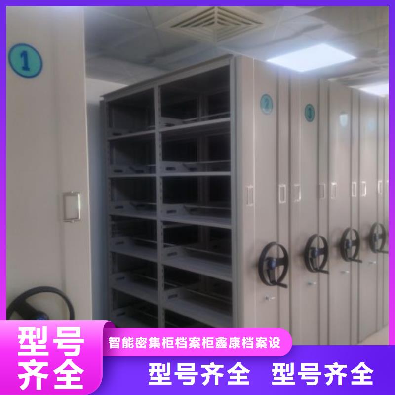 利好发展【鑫康】密集架