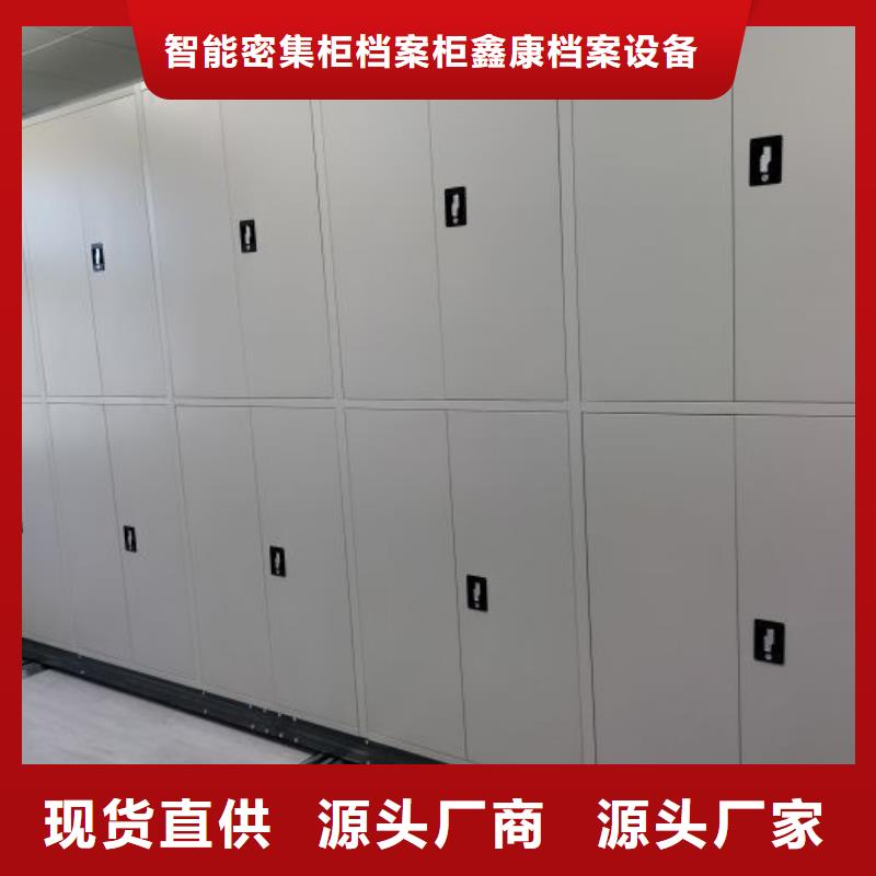 报价单【鑫康】档案库房智能密集架