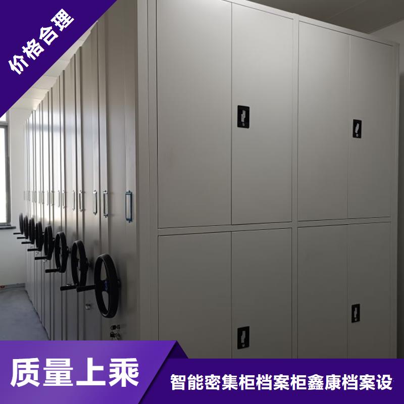 脚踏实地【鑫康】密集文件图纸柜
