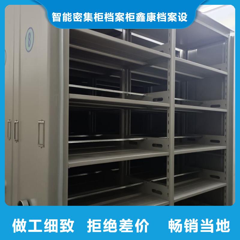 脚踏实地【鑫康】密集文件图纸柜