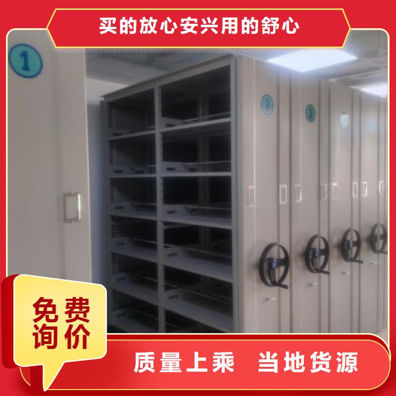 脚踏实地【鑫康】密集文件图纸柜