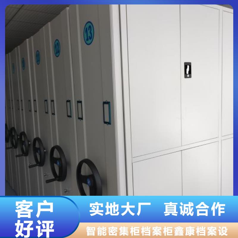 脚踏实地【鑫康】密集文件图纸柜
