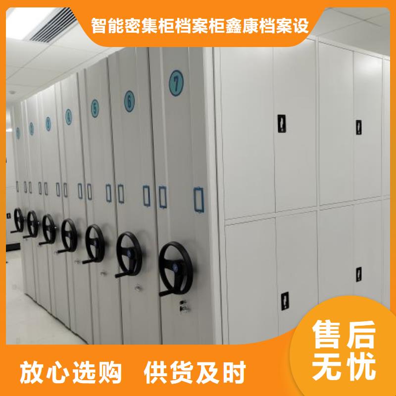 秉承诚信【鑫康】档案移动密集架