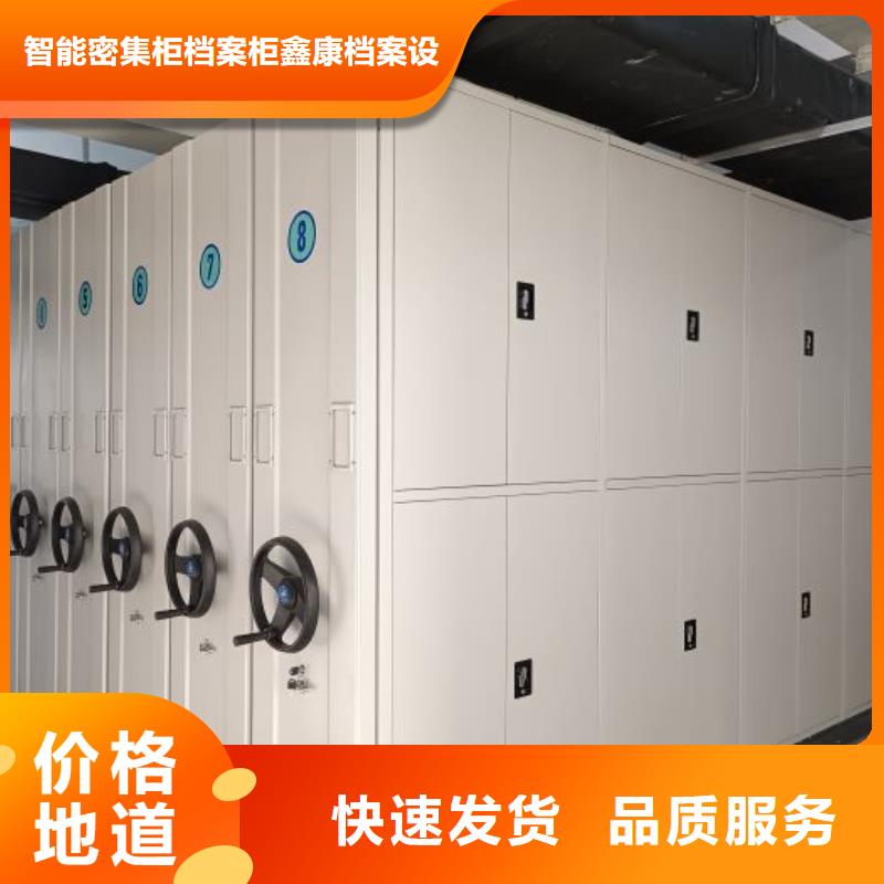 锐意进取【鑫康】澄迈县会计密集架