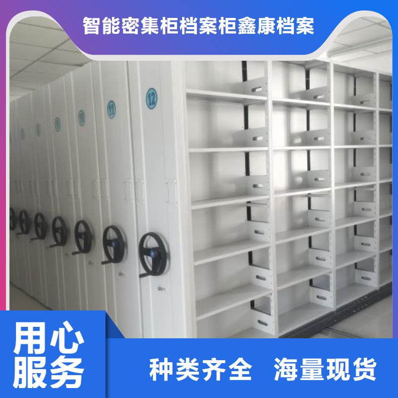坦诚以待【鑫康】箱式密集柜