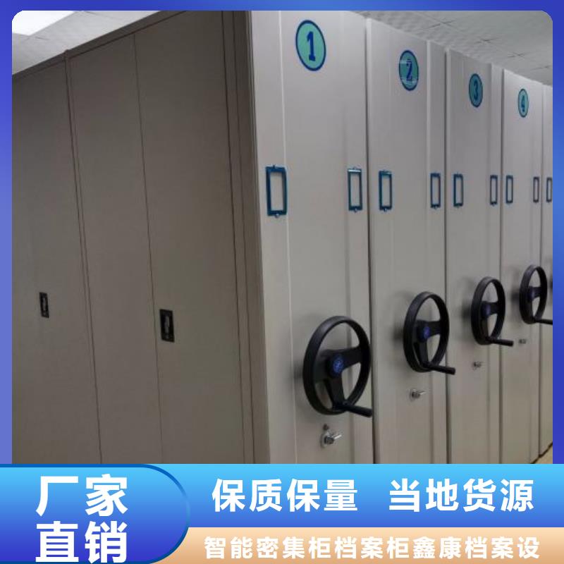 秉承诚信【鑫康】档案移动密集架
