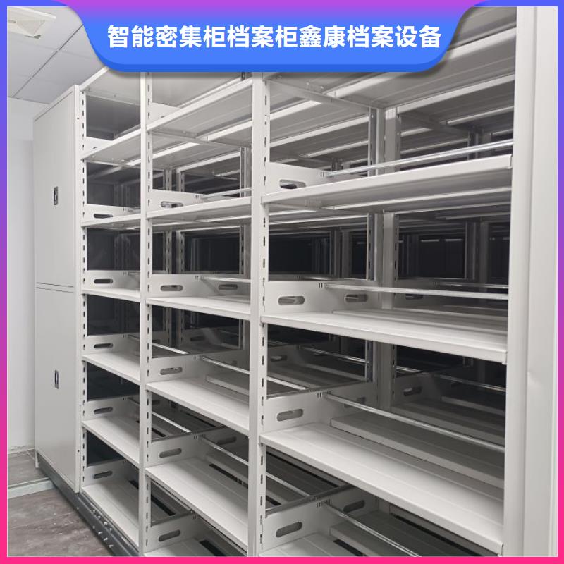 欢迎选购【鑫康】底图密集柜