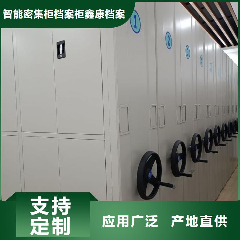 秉承诚信【鑫康】档案移动密集架