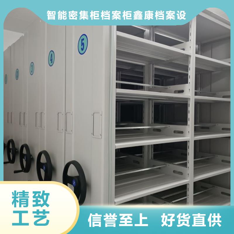 销售价【鑫康】电动密集架