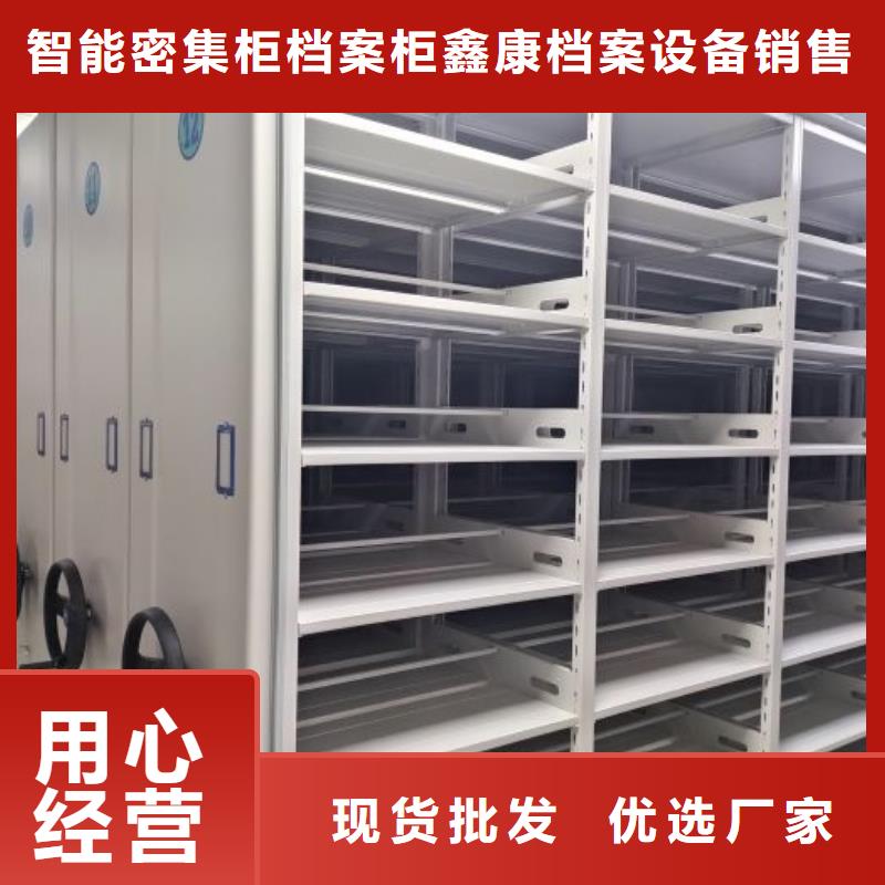 全力以赴【鑫康】电表密集架
