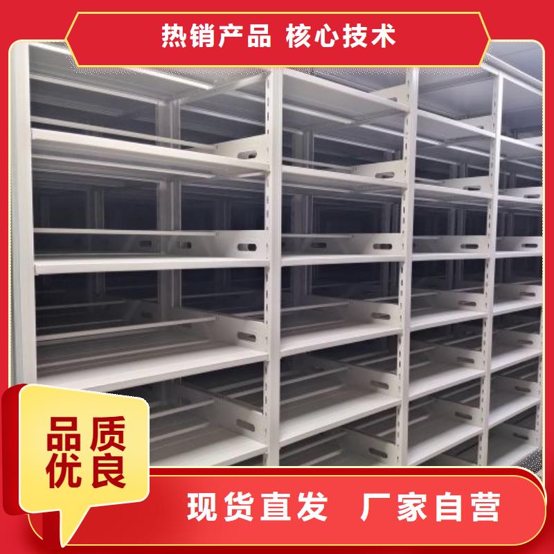 规格型号齐全【鑫康】档案室用密集架