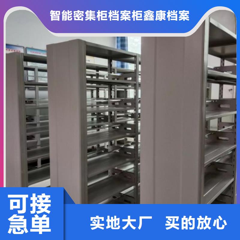 厂家现货供应【鑫康】档案馆电动密集架