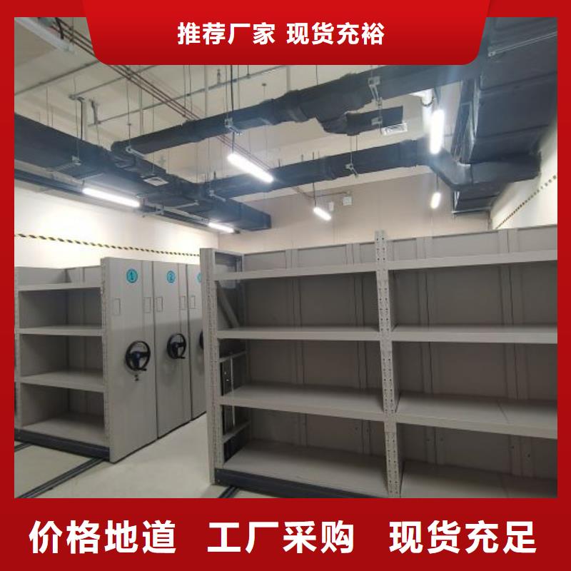 诚信商家【鑫康】档案保管移动密集柜