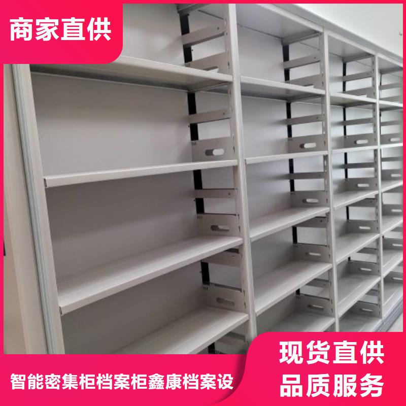 产地货源【鑫康】保亭县会计密集架