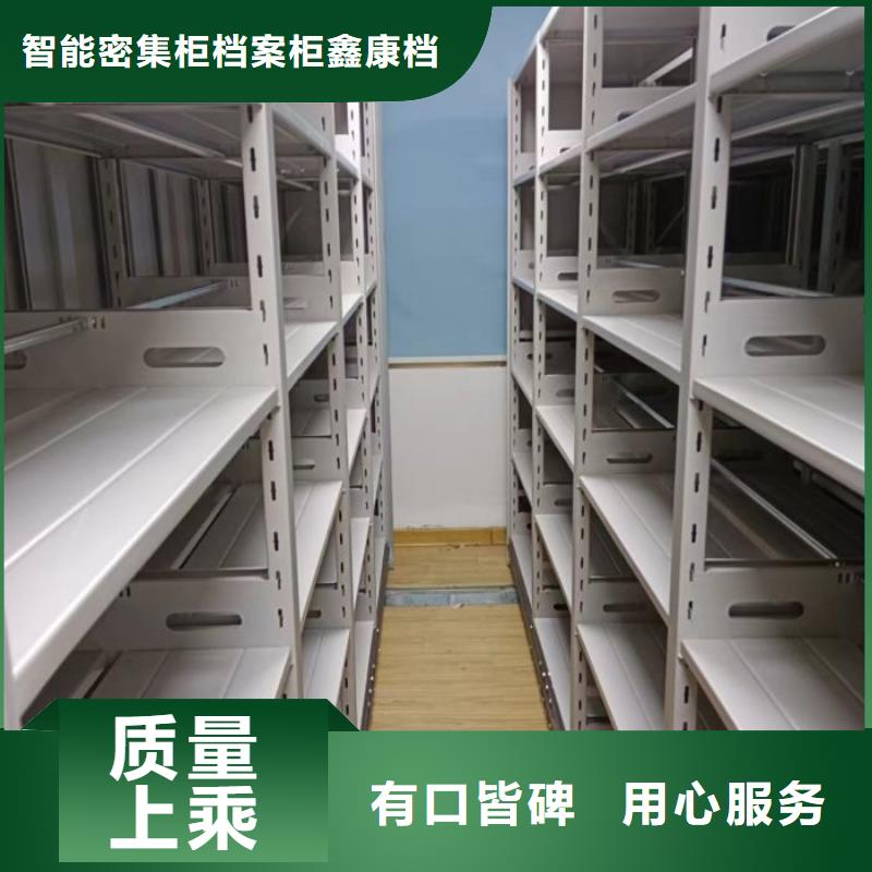 优质供应商【鑫康】乐东县全封闭式密集柜