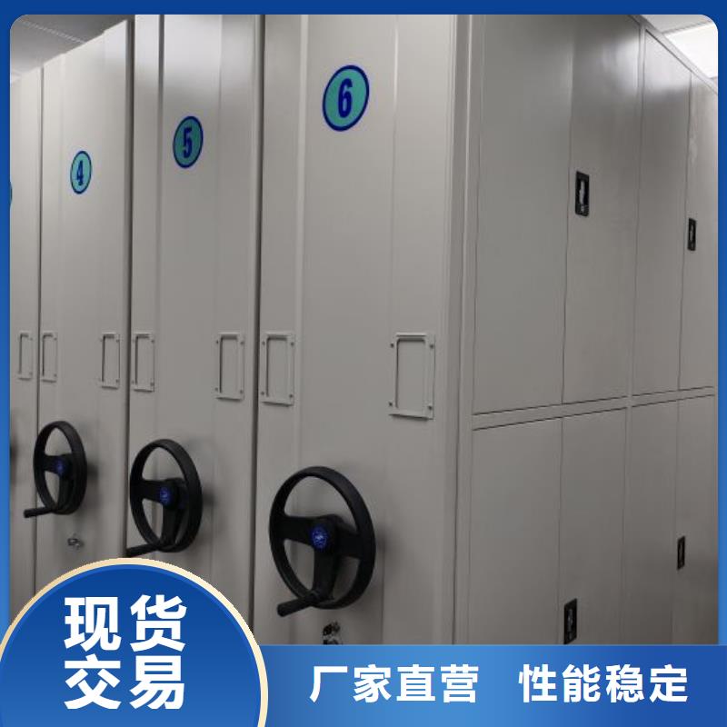 优质供应商【鑫康】乐东县全封闭式密集柜