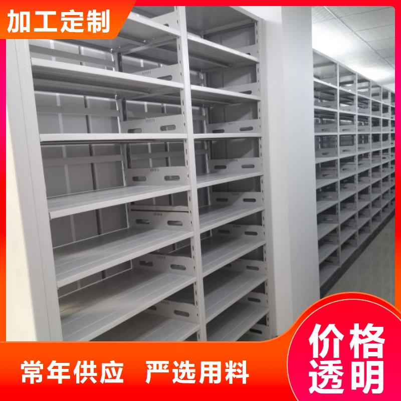 诚信商家【鑫康】档案保管移动密集柜