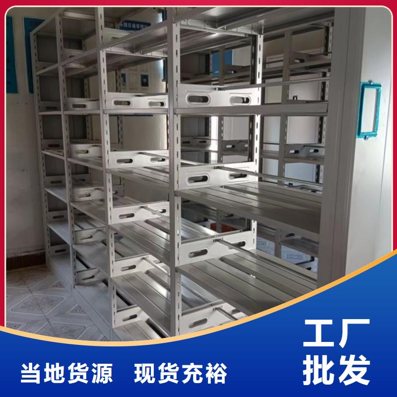 优质供应商【鑫康】乐东县全封闭式密集柜