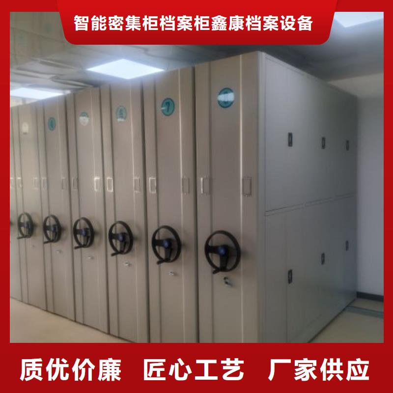 供求网【鑫康】资料室电动密集柜