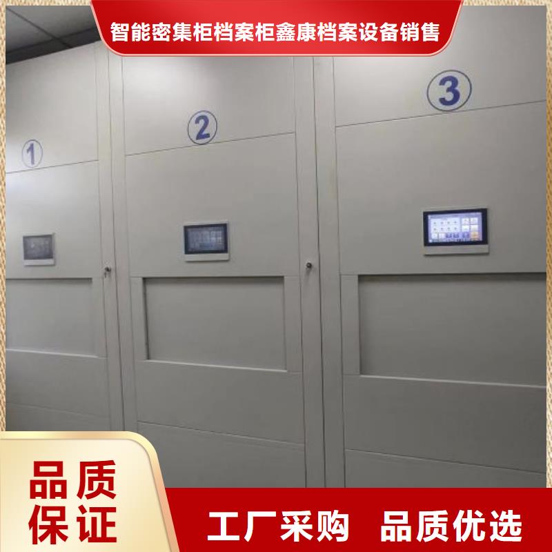 厂家现货【鑫康】文昌市档案资料密集柜